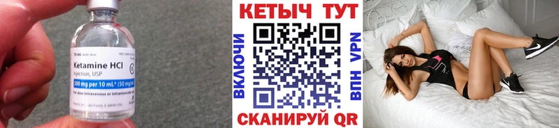 продажа наркотиков  mega ТОР  КЕТАМИН VHQ  Ивдель 
