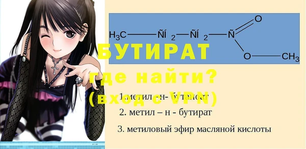 молекула духа Баксан